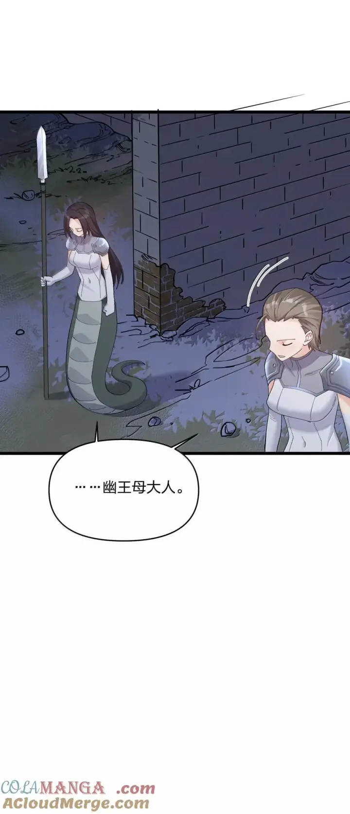 《长的太像BOSS，结果世人真的信了》90 幽王母图40