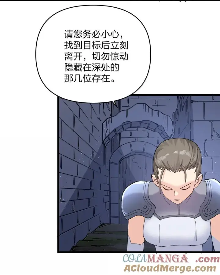 《长的太像BOSS，结果世人真的信了》90 幽王母图43