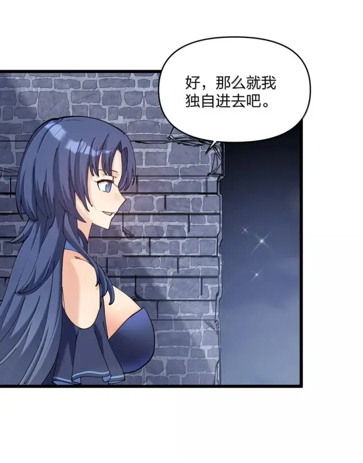 《长的太像BOSS，结果世人真的信了》90 幽王母图56