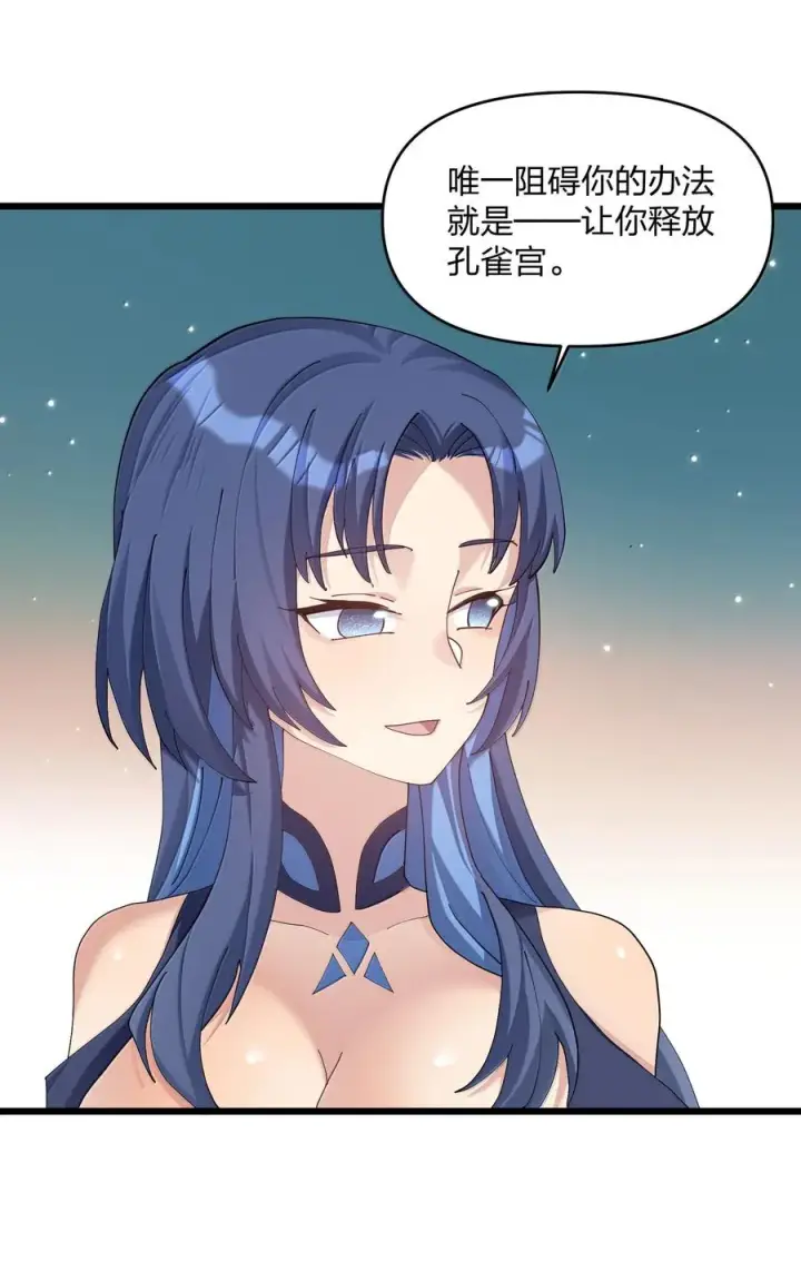 《长的太像BOSS，结果世人真的信了》90 幽王母图62
