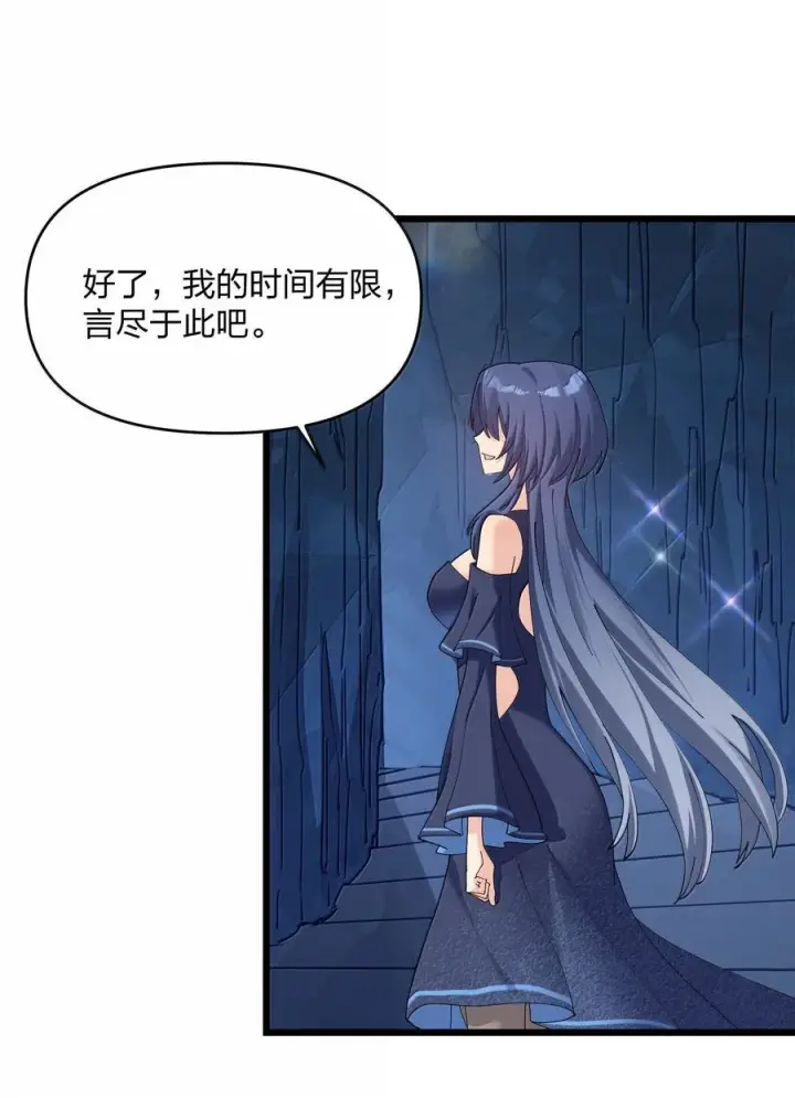 《长的太像BOSS，结果世人真的信了》90 幽王母图63