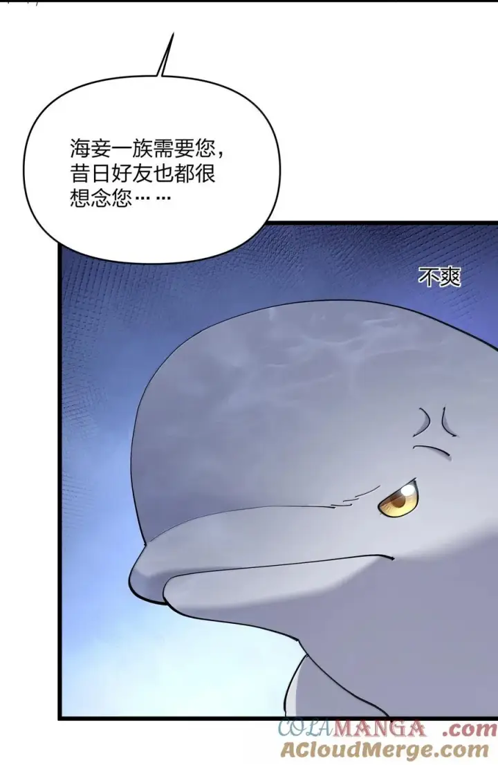 《长的太像BOSS，结果世人真的信了》91 无尽狱三霸者图10