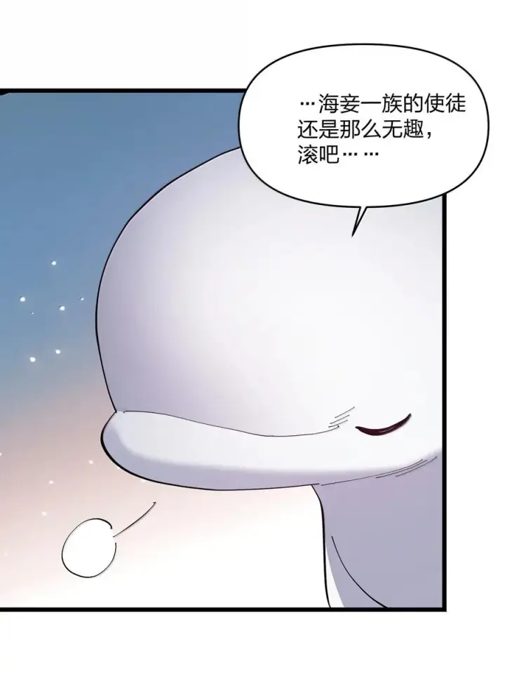 《长的太像BOSS，结果世人真的信了》91 无尽狱三霸者图11