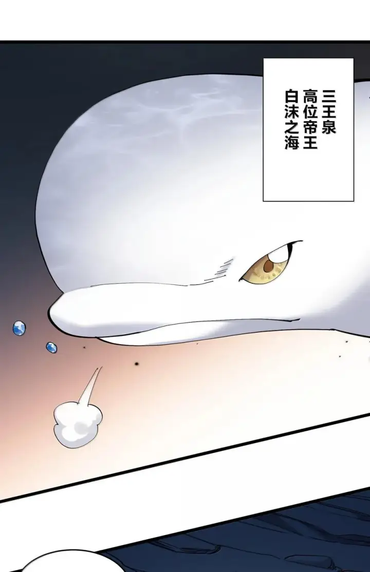 《长的太像BOSS，结果世人真的信了》91 无尽狱三霸者图2