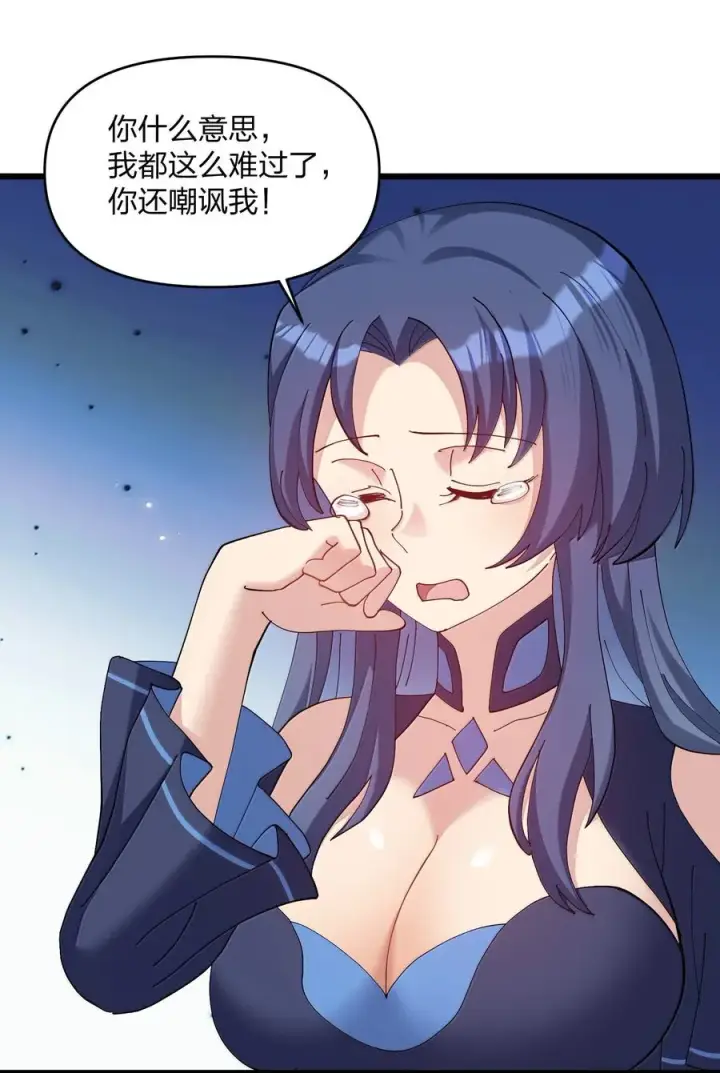 《长的太像BOSS，结果世人真的信了》91 无尽狱三霸者图21