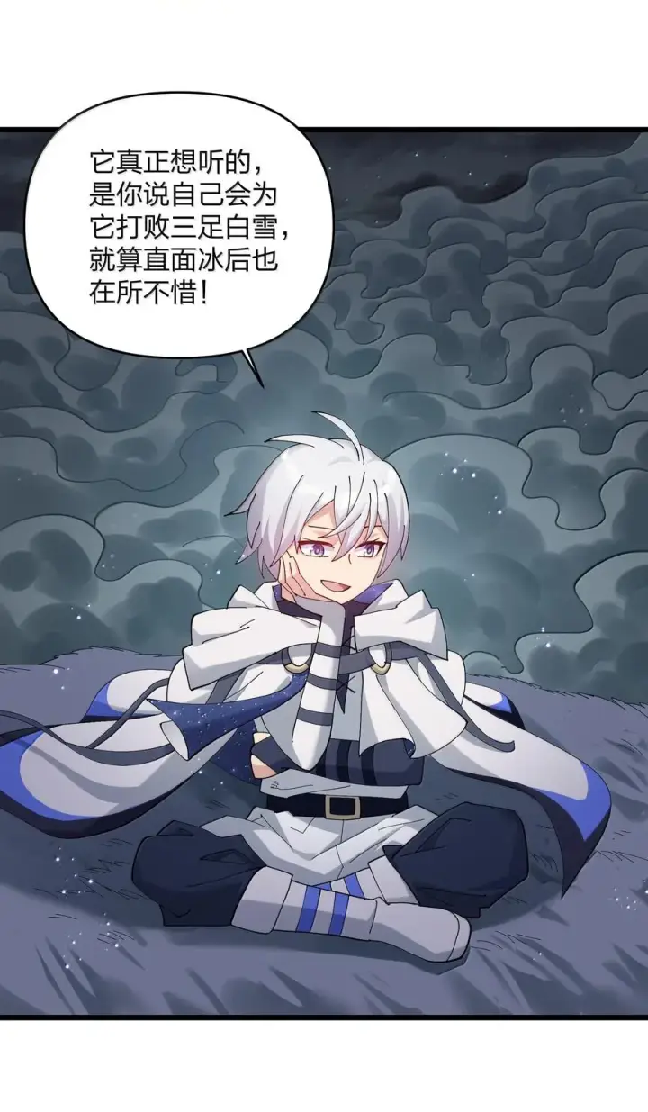 《长的太像BOSS，结果世人真的信了》91 无尽狱三霸者图23