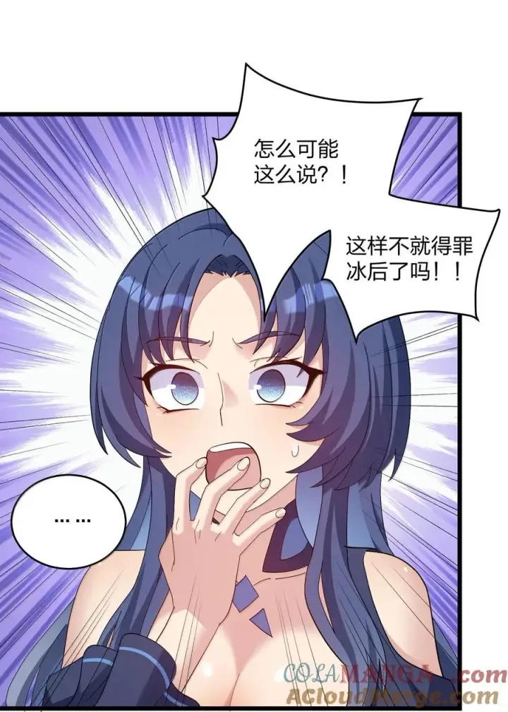 《长的太像BOSS，结果世人真的信了》91 无尽狱三霸者图25