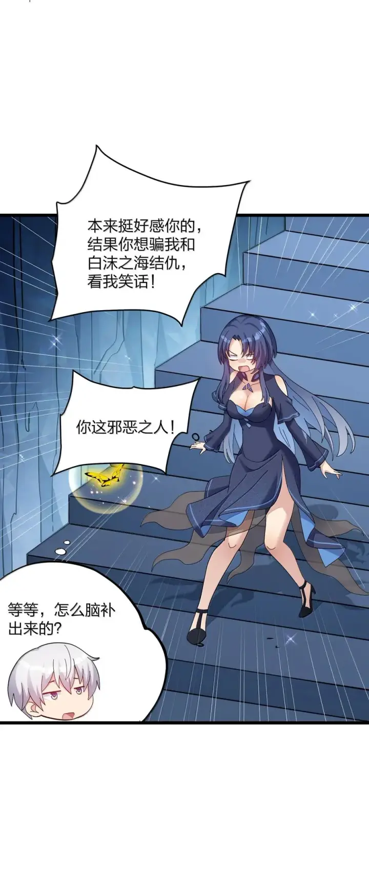 《长的太像BOSS，结果世人真的信了》91 无尽狱三霸者图26