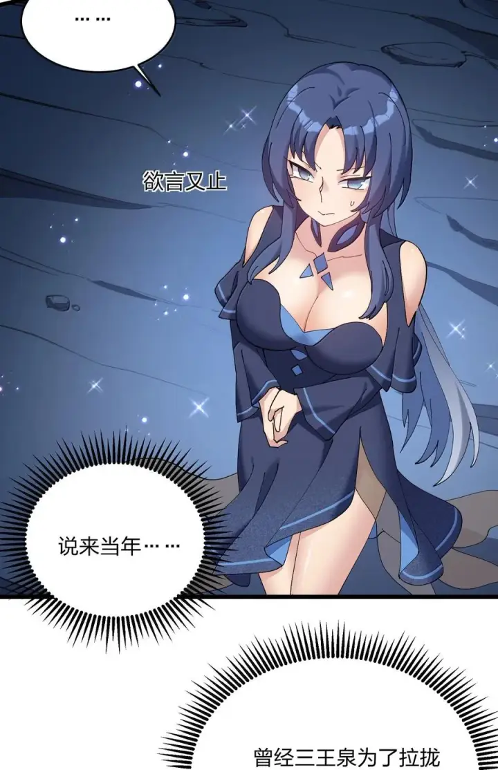 《长的太像BOSS，结果世人真的信了》91 无尽狱三霸者图3