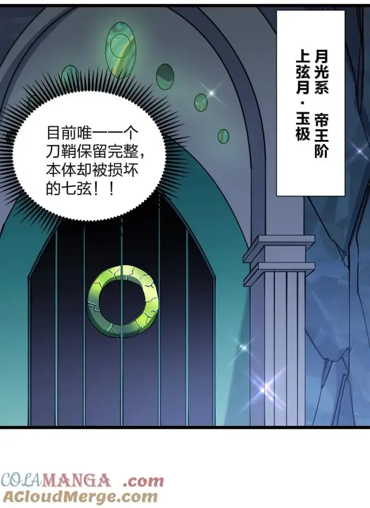 《长的太像BOSS，结果世人真的信了》91 无尽狱三霸者图40