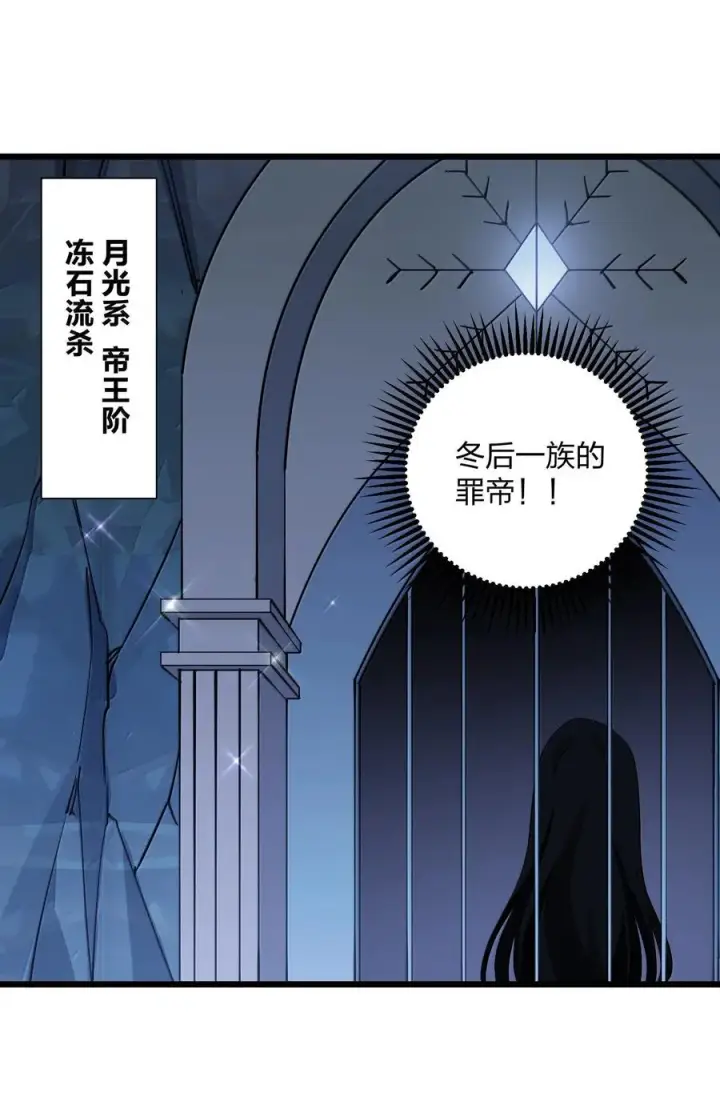 《长的太像BOSS，结果世人真的信了》91 无尽狱三霸者图41