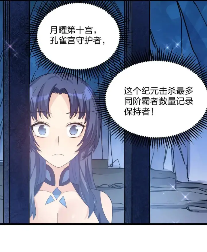 《长的太像BOSS，结果世人真的信了》91 无尽狱三霸者图48