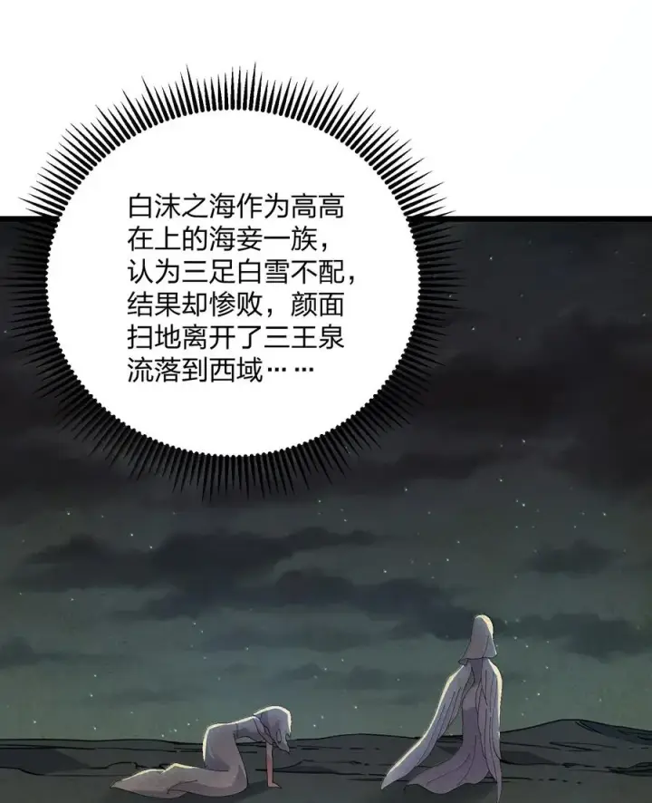《长的太像BOSS，结果世人真的信了》91 无尽狱三霸者图5