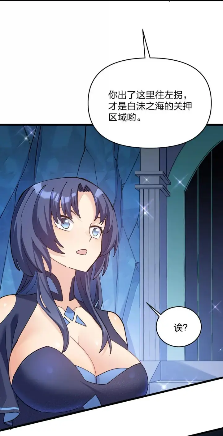 《长的太像BOSS，结果世人真的信了》91 无尽狱三霸者图50