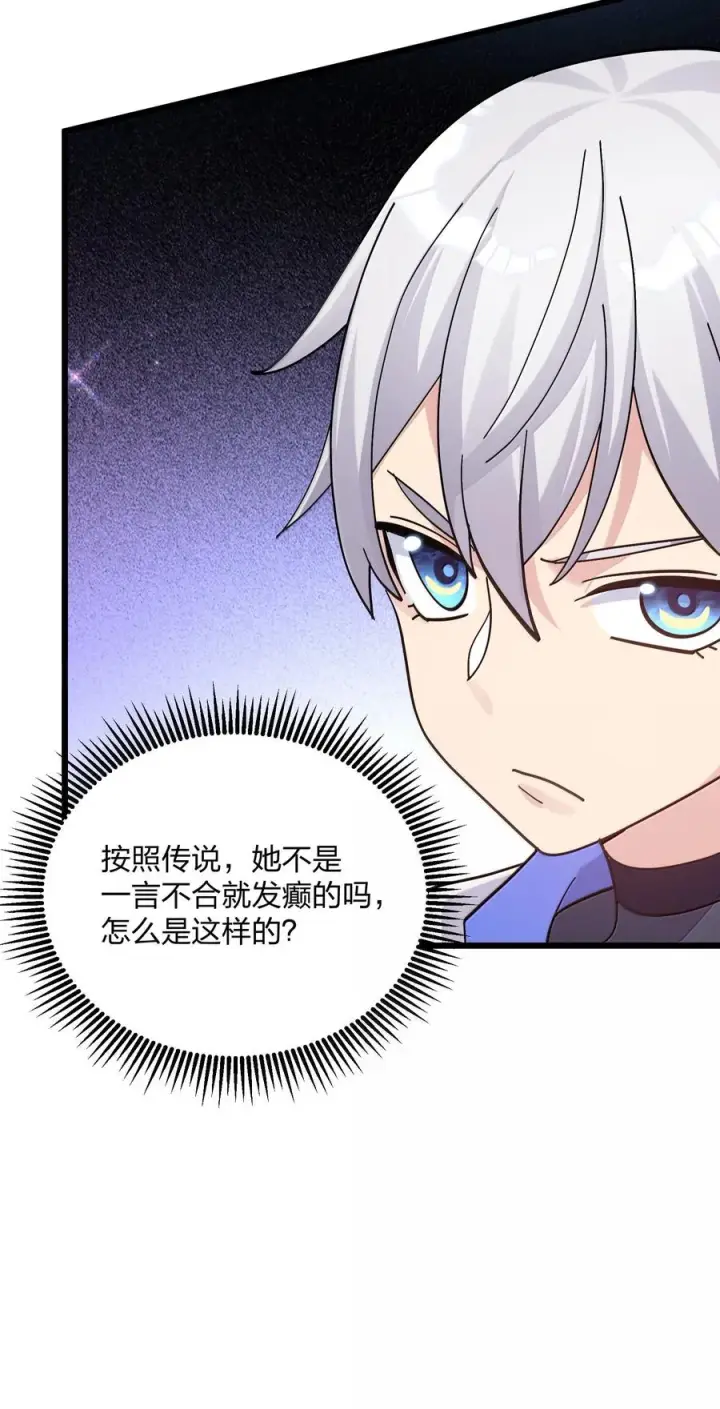 《长的太像BOSS，结果世人真的信了》91 无尽狱三霸者图51