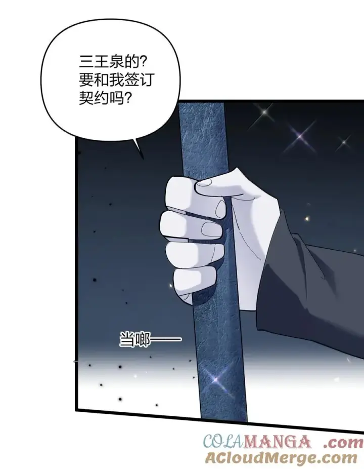 《长的太像BOSS，结果世人真的信了》91 无尽狱三霸者图52