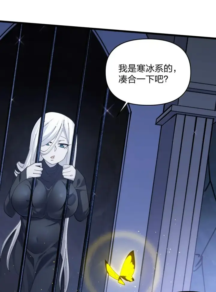 《长的太像BOSS，结果世人真的信了》91 无尽狱三霸者图53