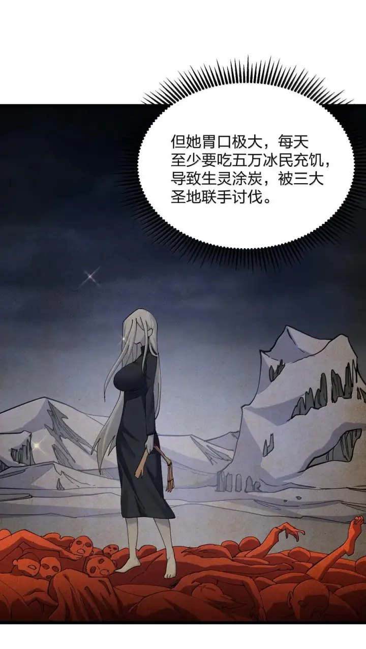 《长的太像BOSS，结果世人真的信了》91 无尽狱三霸者图56