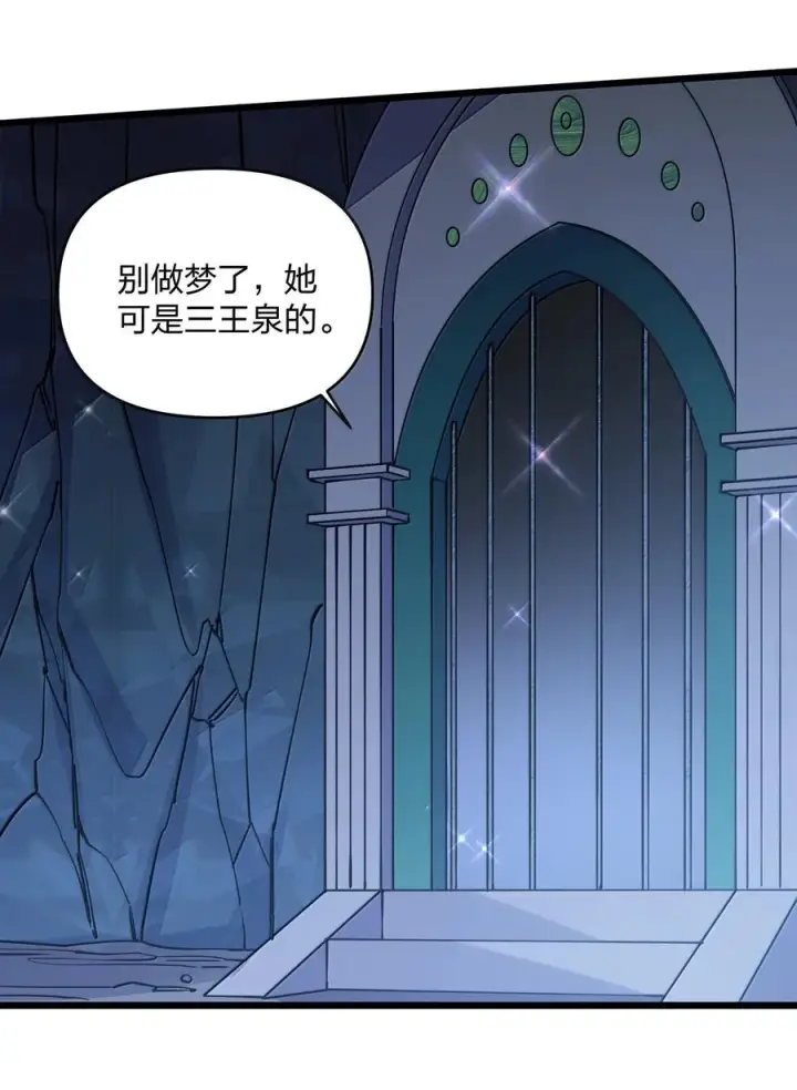 《长的太像BOSS，结果世人真的信了》91 无尽狱三霸者图59