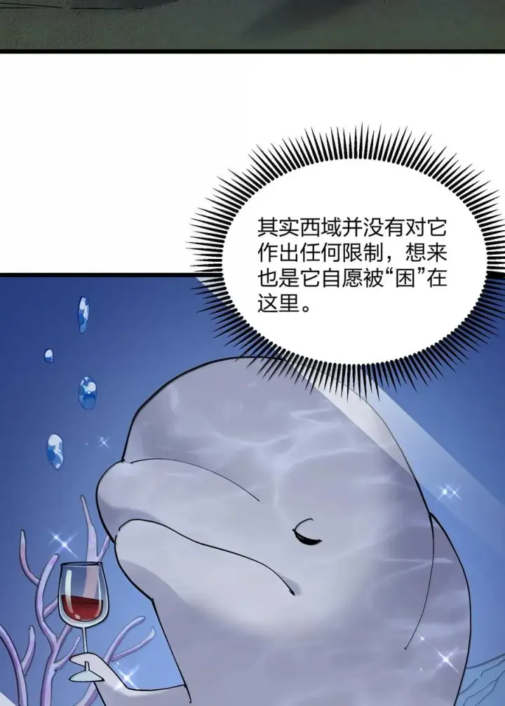 《长的太像BOSS，结果世人真的信了》91 无尽狱三霸者图6