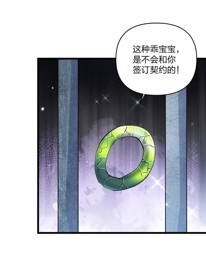 《长的太像BOSS，结果世人真的信了》91 无尽狱三霸者图60