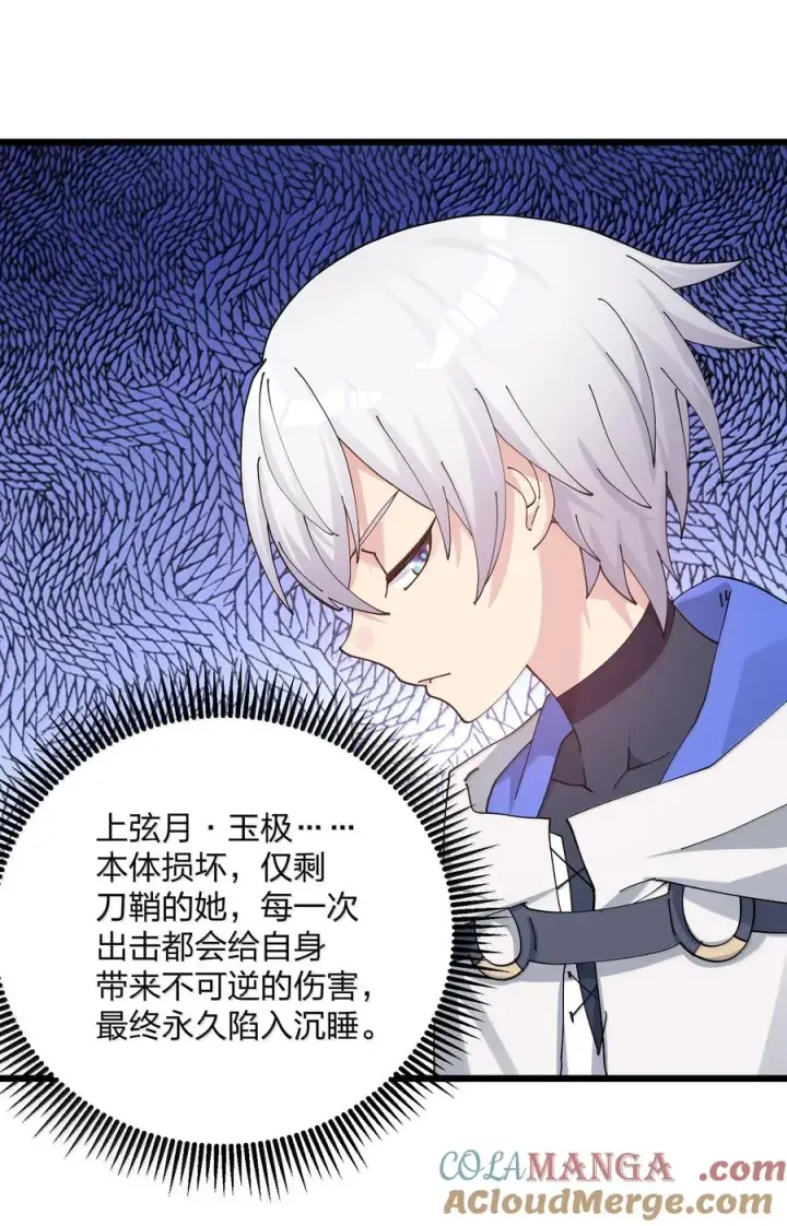 《长的太像BOSS，结果世人真的信了》91 无尽狱三霸者图61
