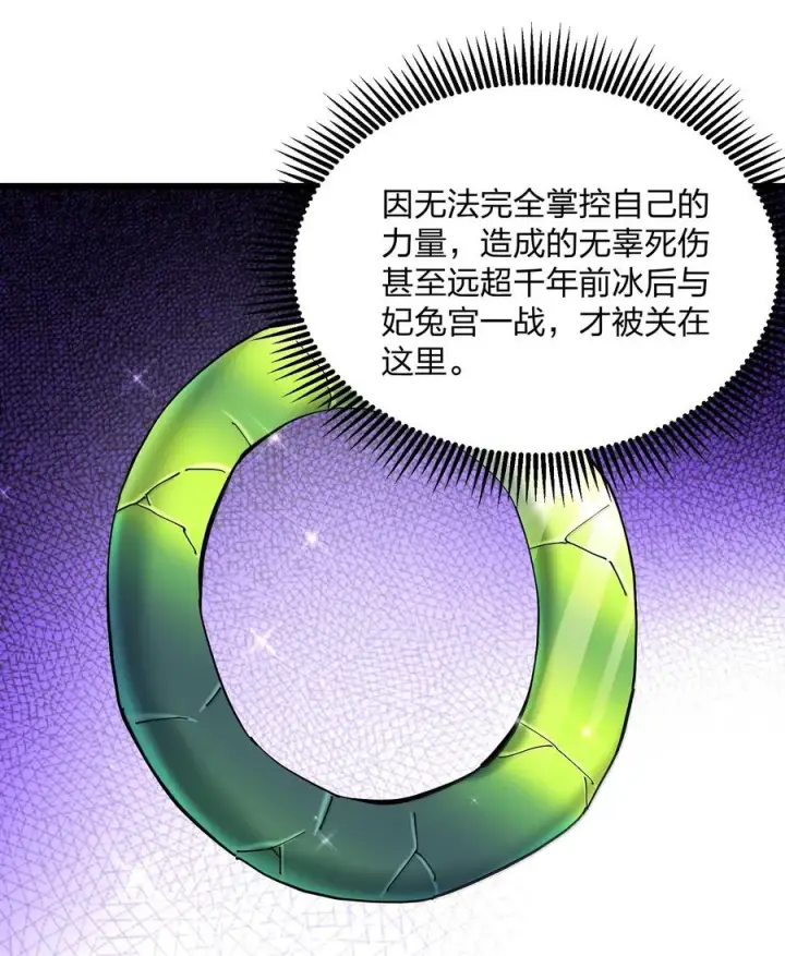 《长的太像BOSS，结果世人真的信了》91 无尽狱三霸者图62