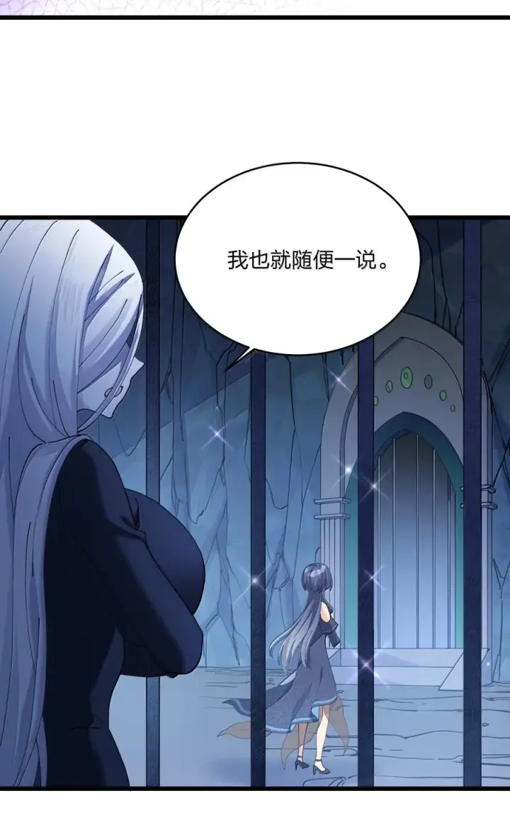 《长的太像BOSS，结果世人真的信了》91 无尽狱三霸者图63