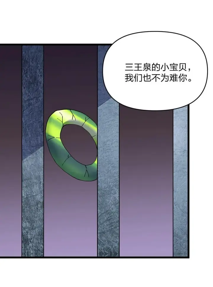 《长的太像BOSS，结果世人真的信了》91 无尽狱三霸者图66