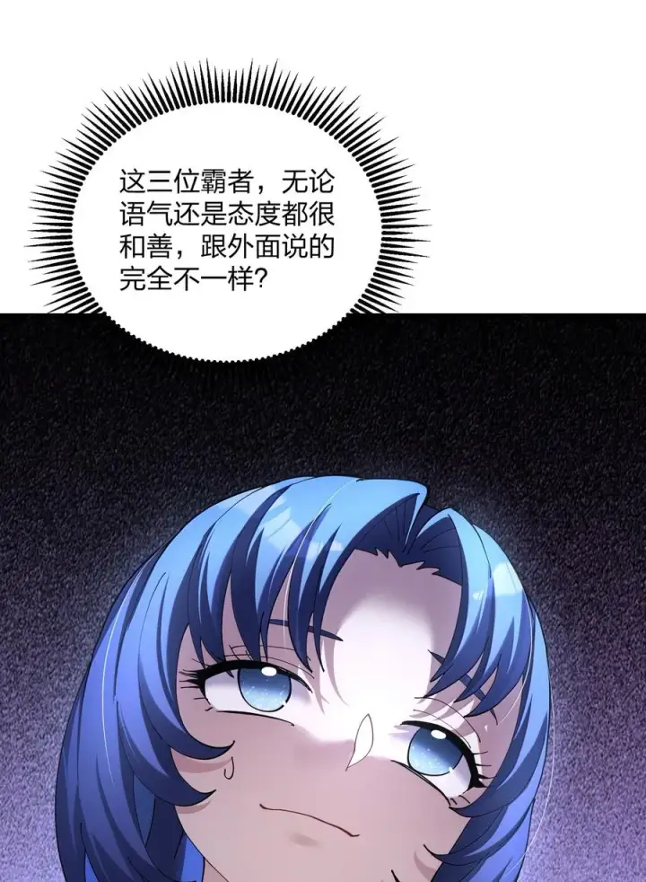 《长的太像BOSS，结果世人真的信了》91 无尽狱三霸者图69