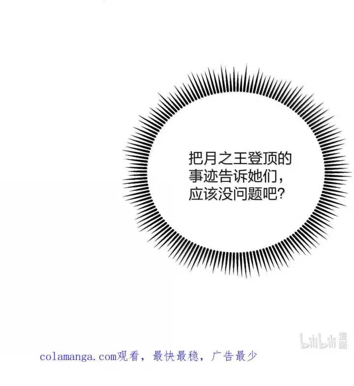 《长的太像BOSS，结果世人真的信了》91 无尽狱三霸者图71