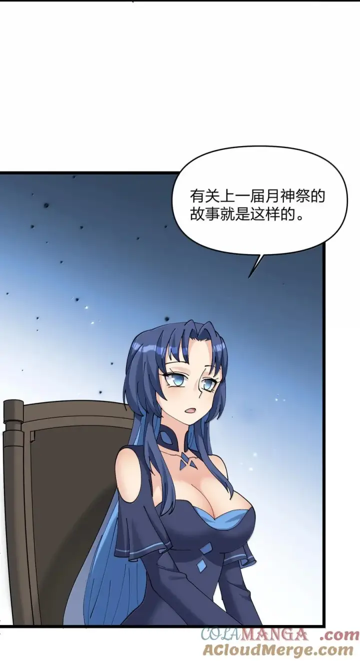 《长的太像BOSS，结果世人真的信了》92 无尽狱图10