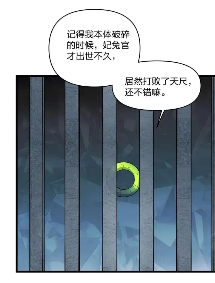 《长的太像BOSS，结果世人真的信了》92 无尽狱图12