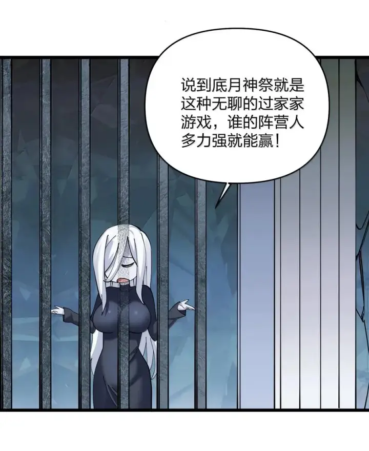 《长的太像BOSS，结果世人真的信了》92 无尽狱图14