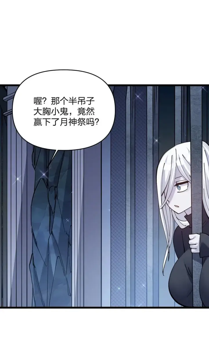 《长的太像BOSS，结果世人真的信了》92 无尽狱图18