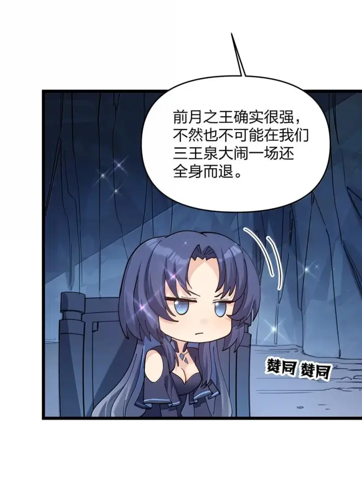 《长的太像BOSS，结果世人真的信了》92 无尽狱图20