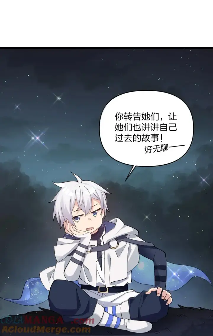 《长的太像BOSS，结果世人真的信了》92 无尽狱图22