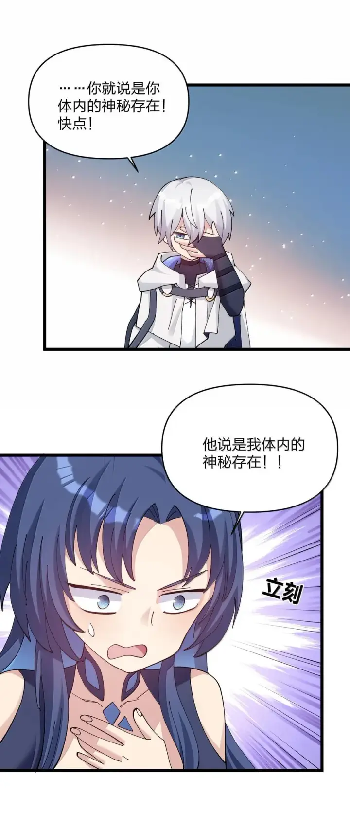 《长的太像BOSS，结果世人真的信了》92 无尽狱图27
