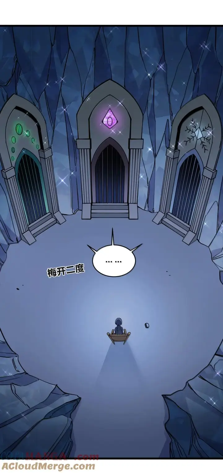 《长的太像BOSS，结果世人真的信了》92 无尽狱图28