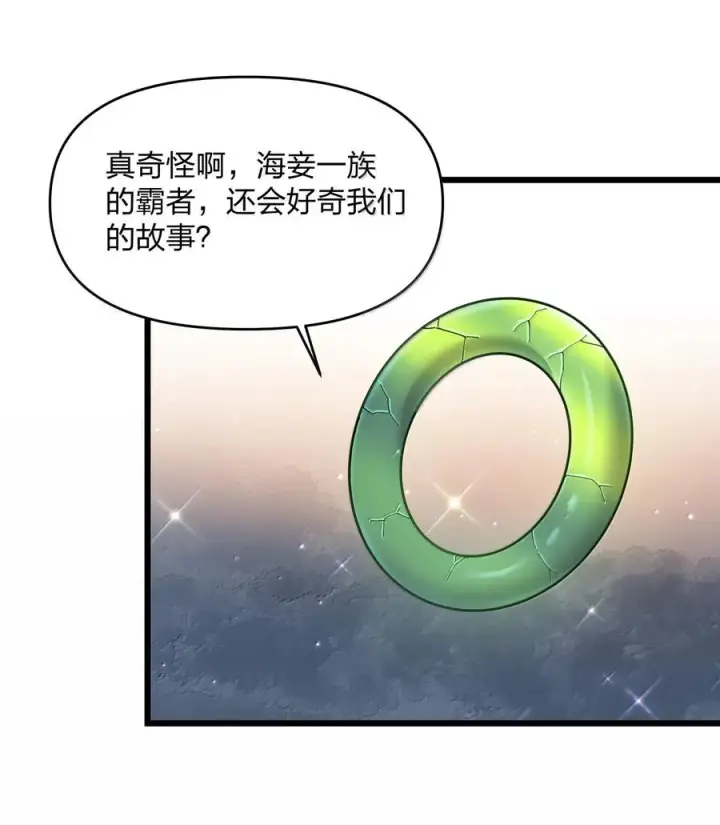 《长的太像BOSS，结果世人真的信了》92 无尽狱图29