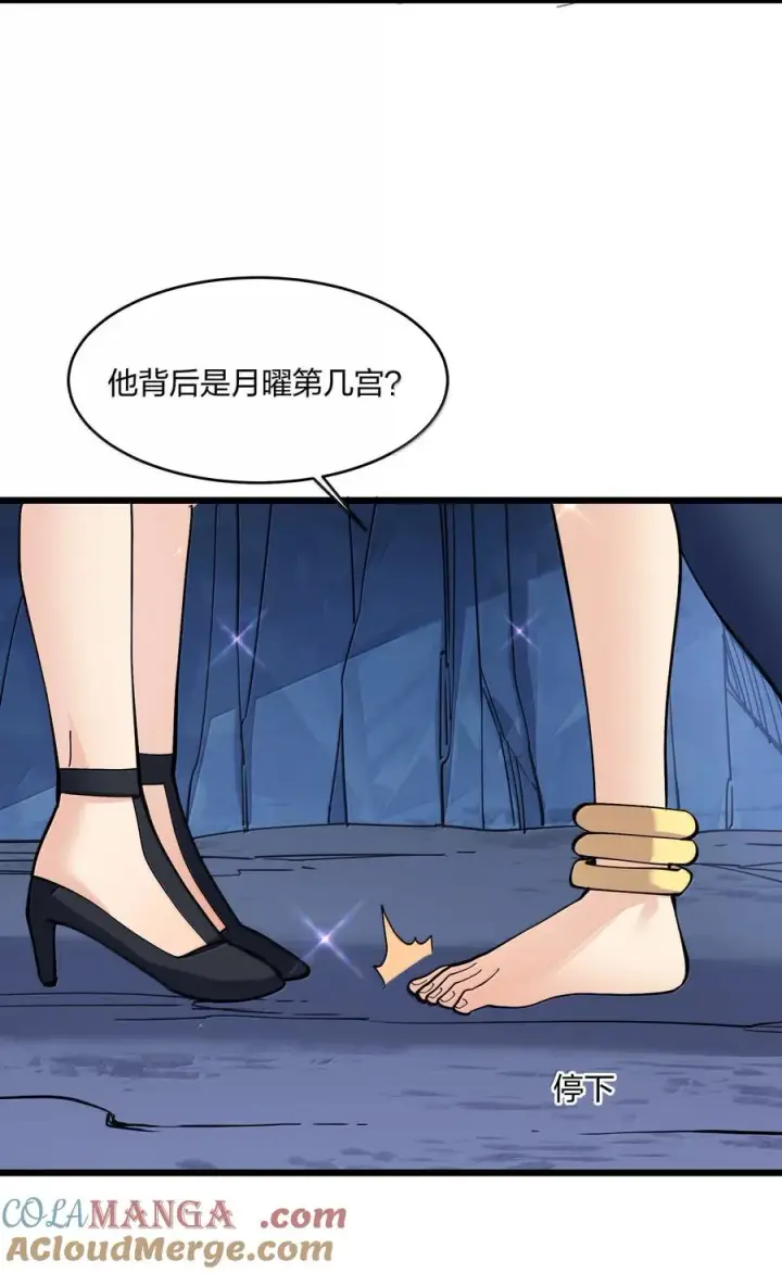 《长的太像BOSS，结果世人真的信了》92 无尽狱图37