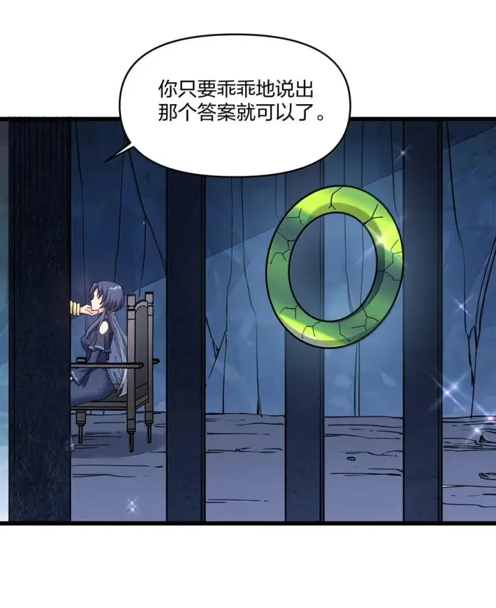 《长的太像BOSS，结果世人真的信了》92 无尽狱图41