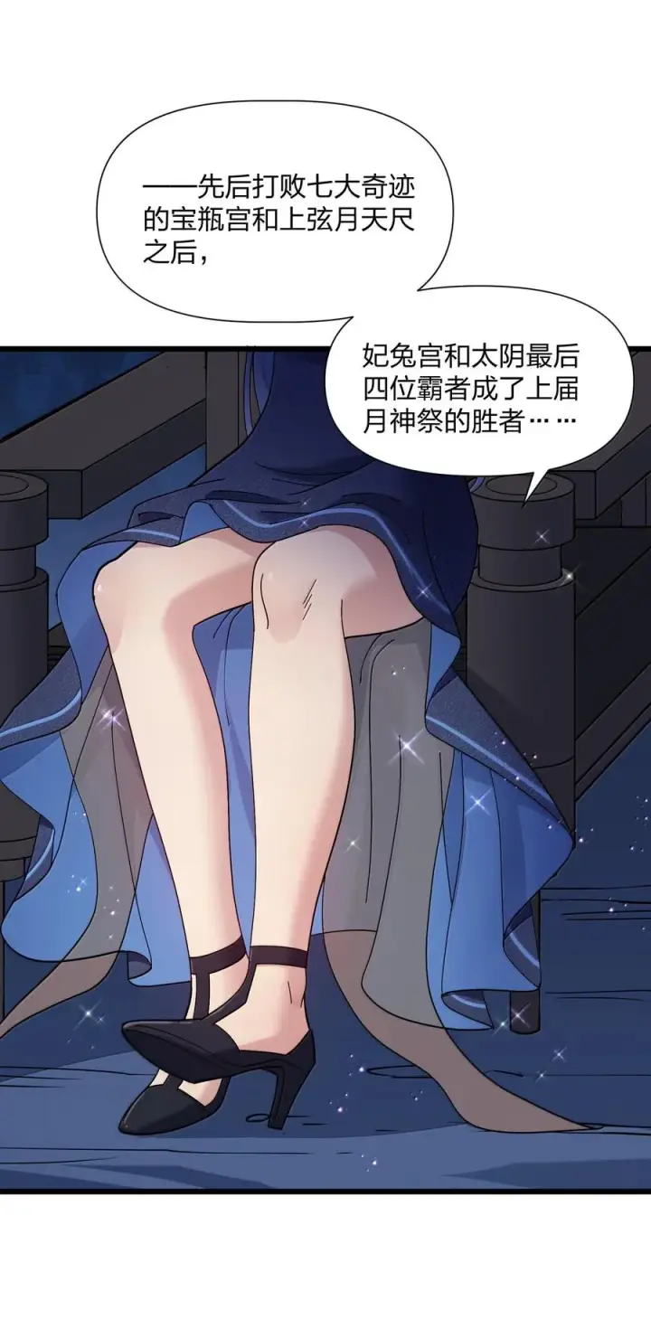 《长的太像BOSS，结果世人真的信了》92 无尽狱图6