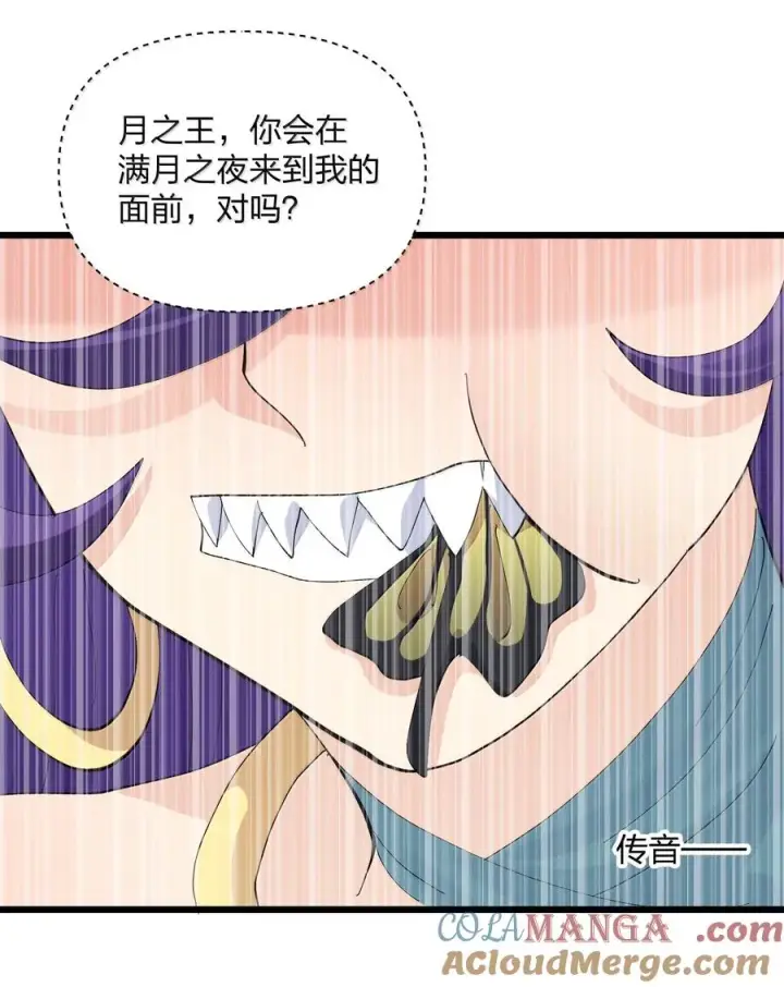 《长的太像BOSS，结果世人真的信了》93 月之王，你一定会来图28