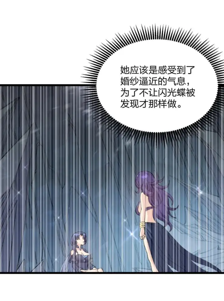 《长的太像BOSS，结果世人真的信了》93 月之王，你一定会来图30