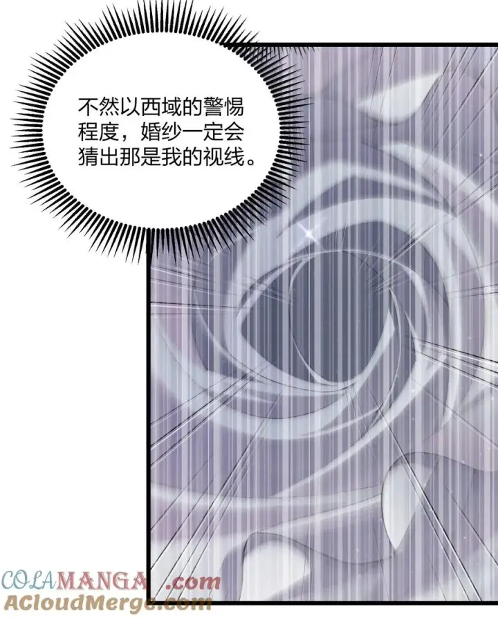 《长的太像BOSS，结果世人真的信了》93 月之王，你一定会来图31