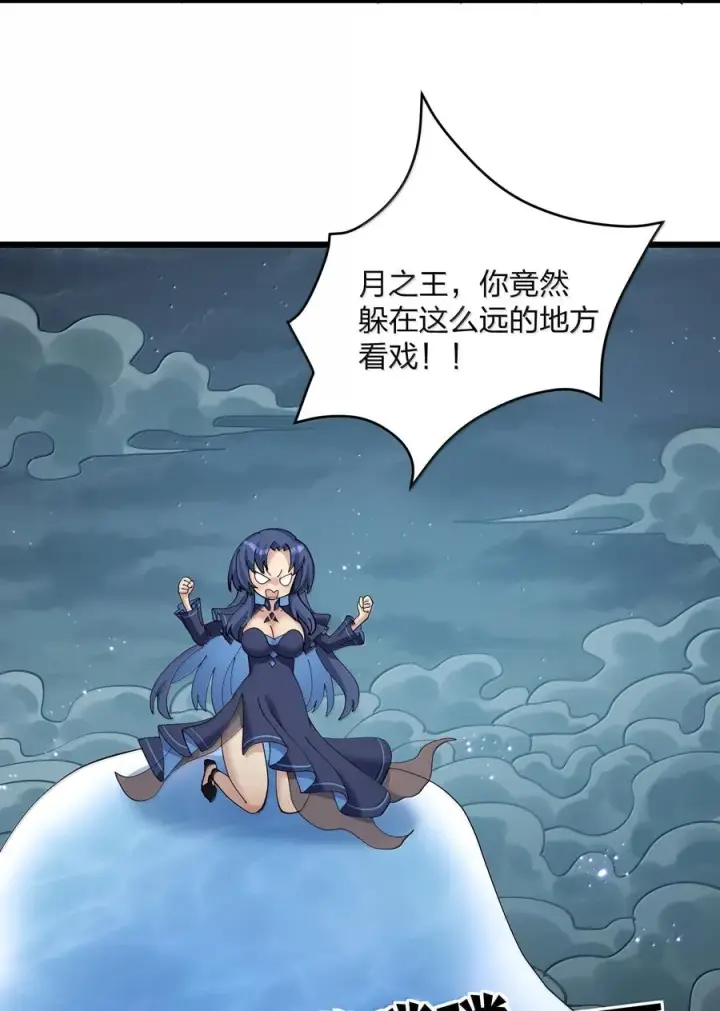 《长的太像BOSS，结果世人真的信了》93 月之王，你一定会来图36