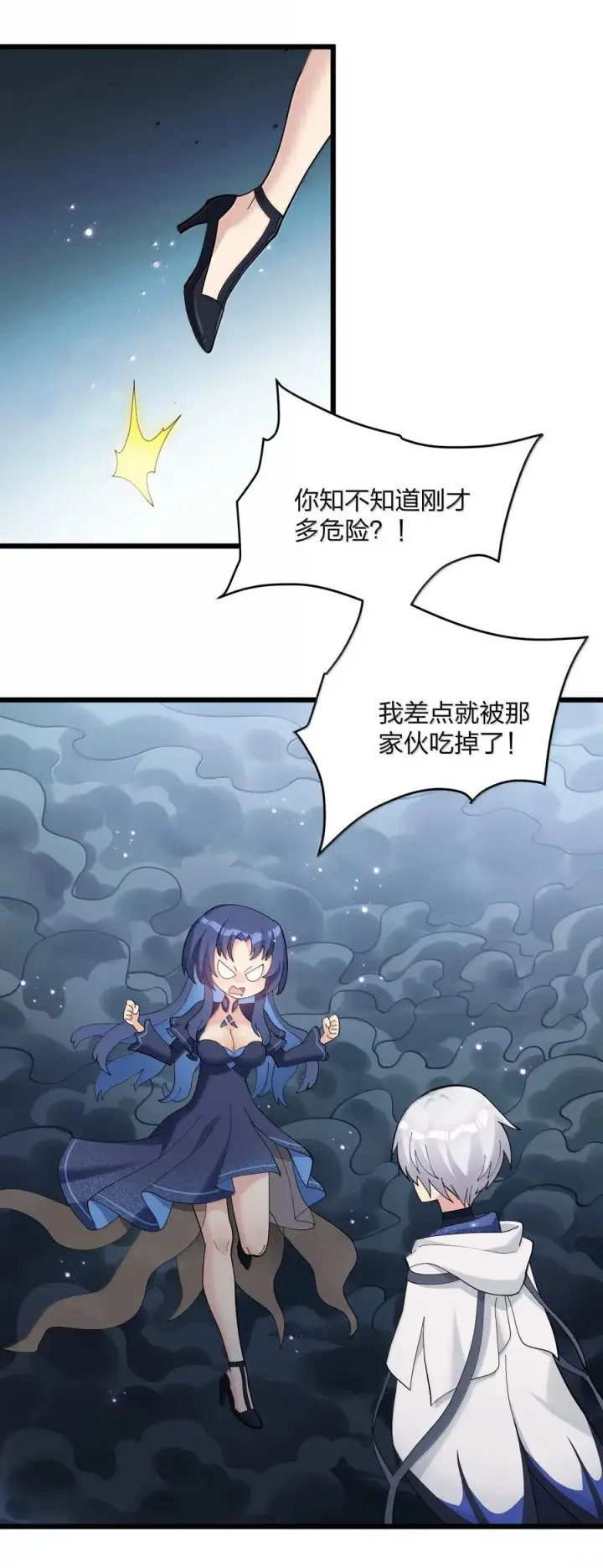 《长的太像BOSS，结果世人真的信了》93 月之王，你一定会来图38