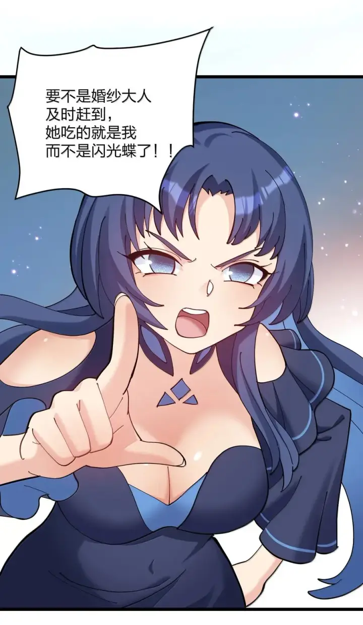 《长的太像BOSS，结果世人真的信了》93 月之王，你一定会来图39