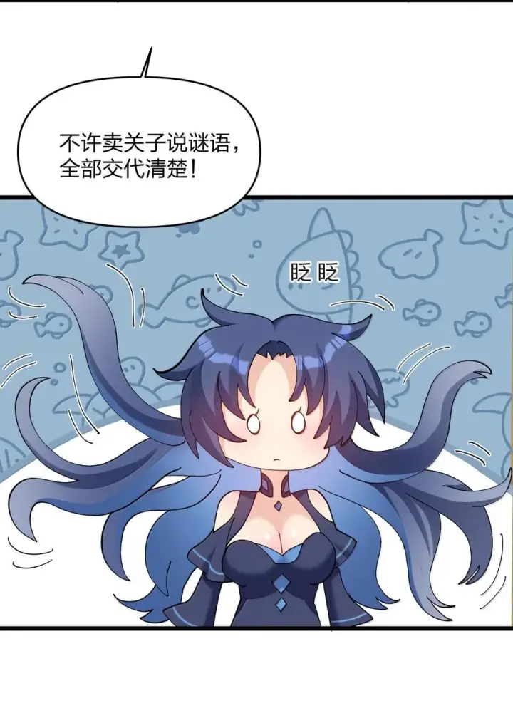 《长的太像BOSS，结果世人真的信了》93 月之王，你一定会来图45